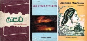 Thamaraichelvi Books