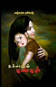 vathsalaaa (2)